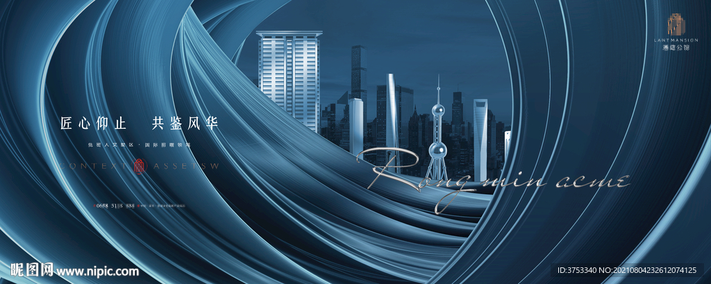 城市豪宅 地产广告