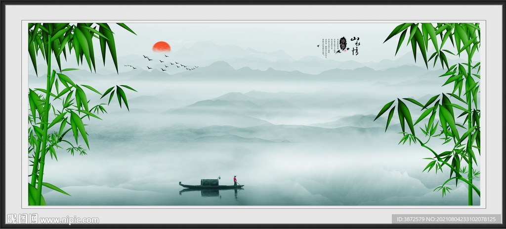 水墨山水