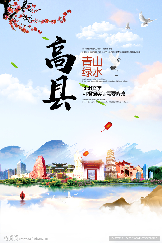 高县风景光旅游地标画册封面