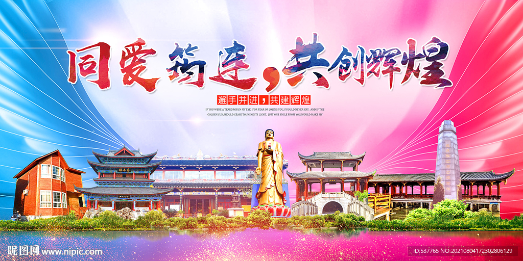 筠连县大醉美丽文明卫生城市海报