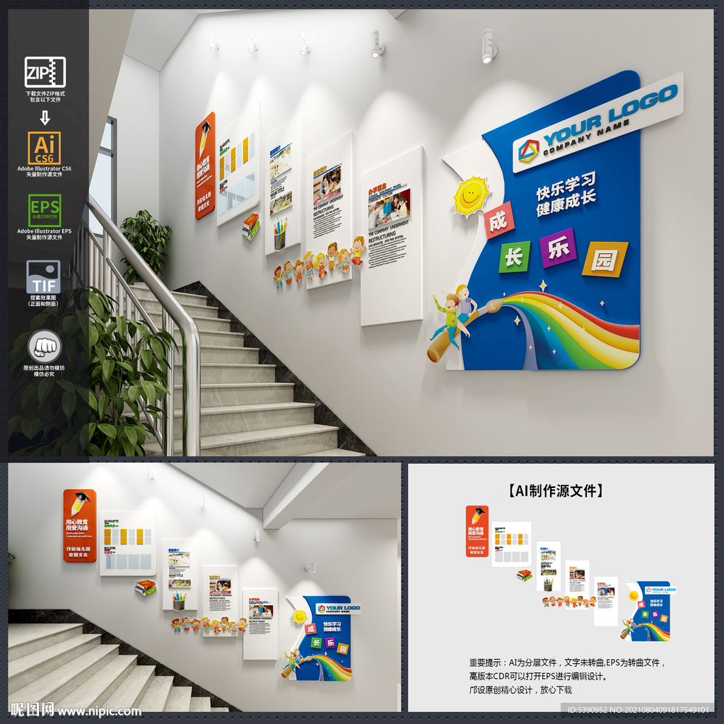 校园楼梯文化墙