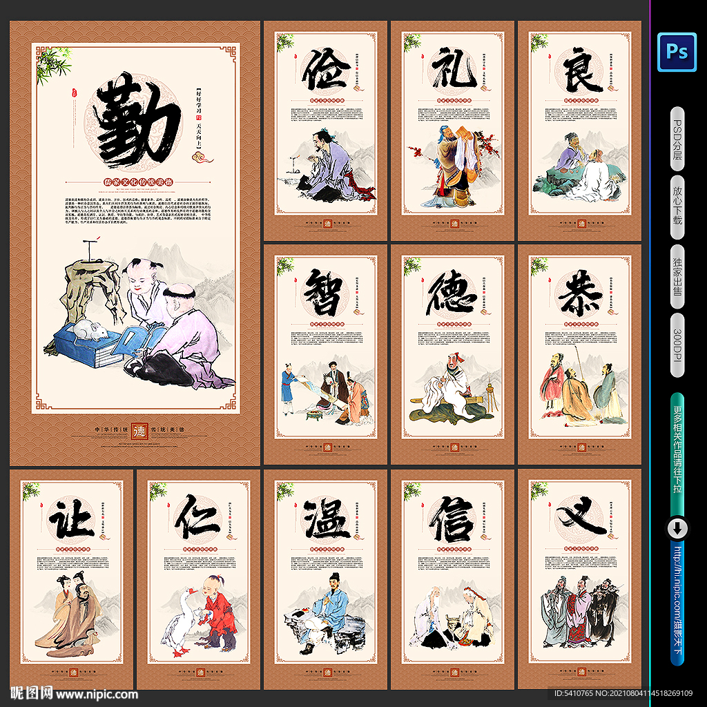 道德文化