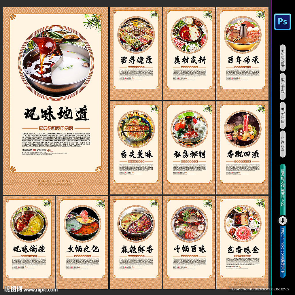 火锅