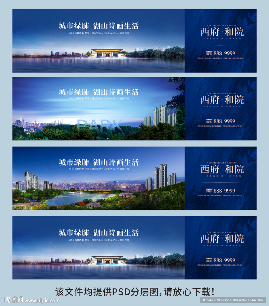 房地产户外