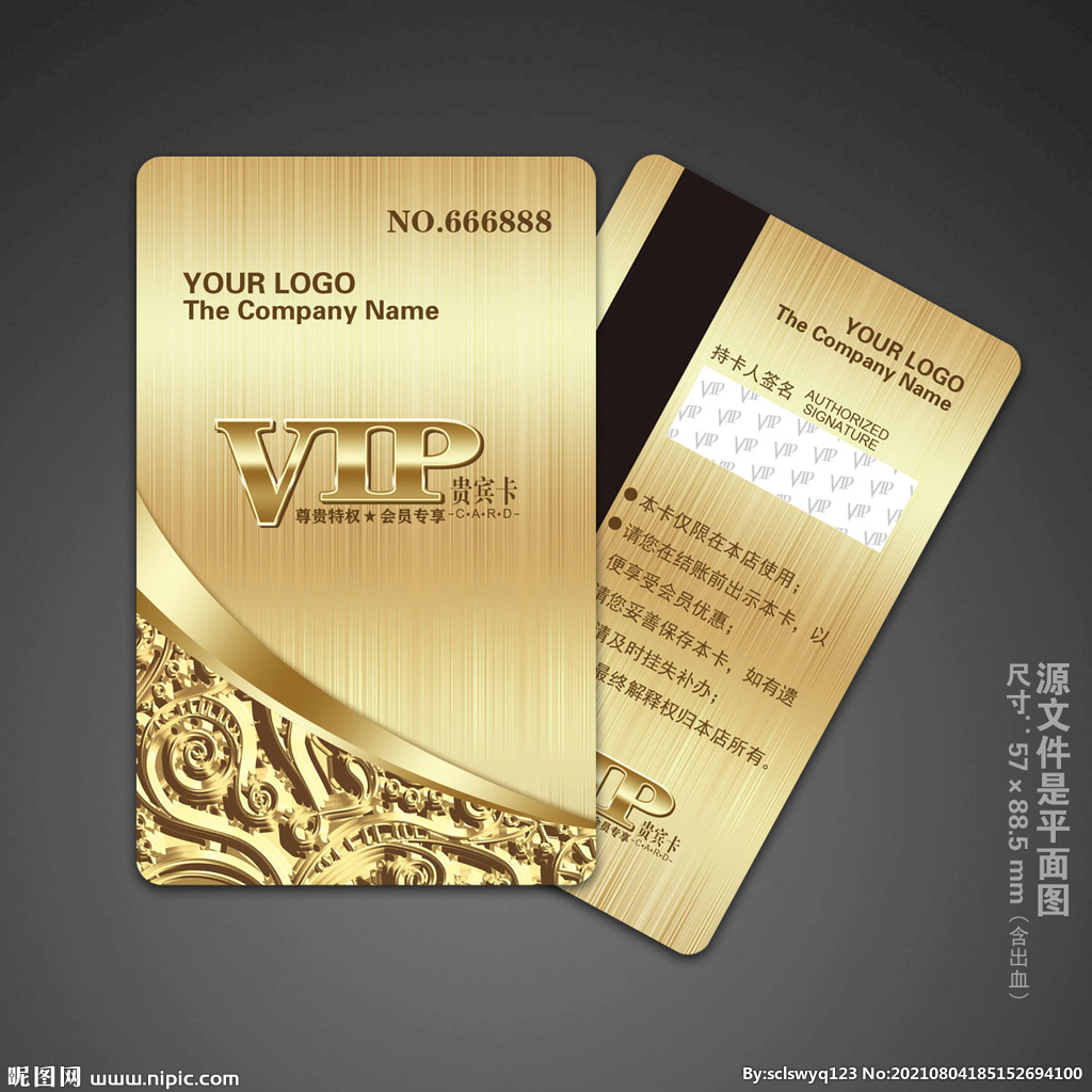 VIP金卡