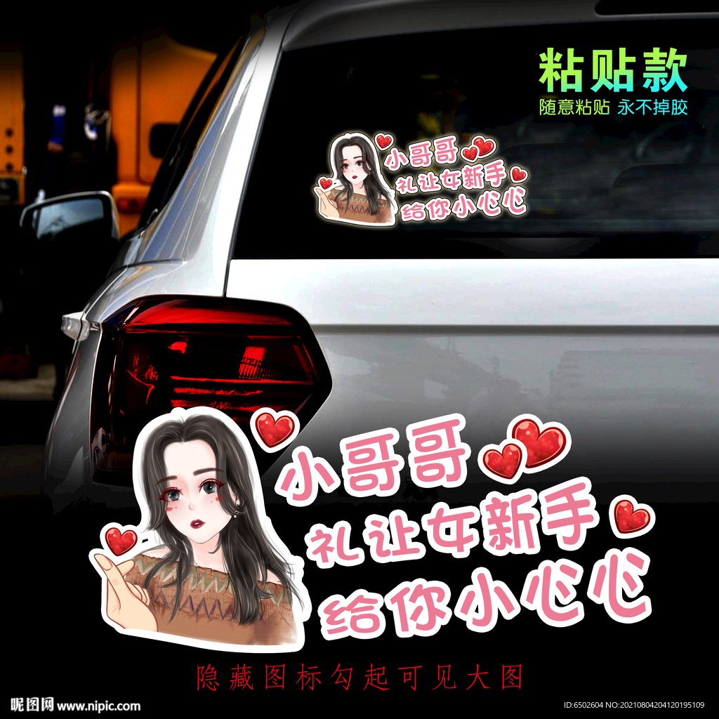 新手女司机