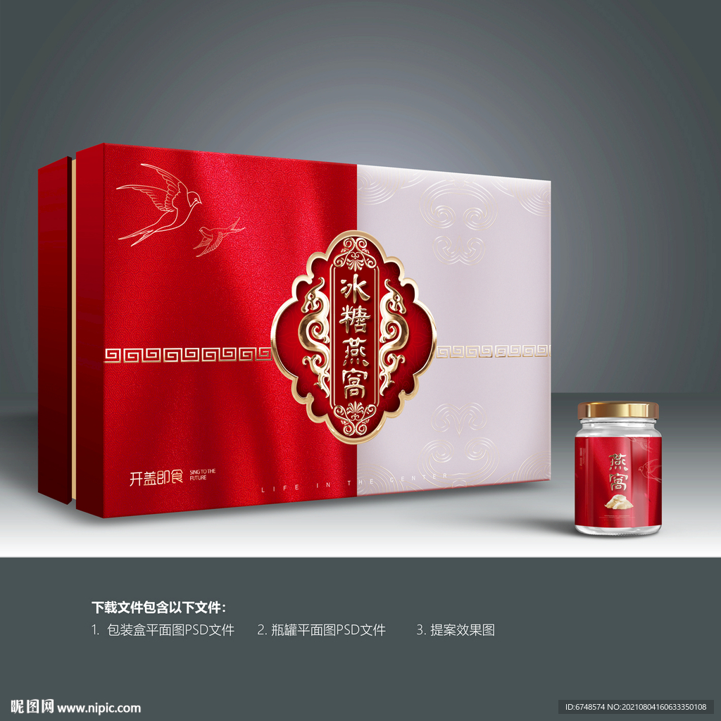 燕窝包装 燕窝礼盒