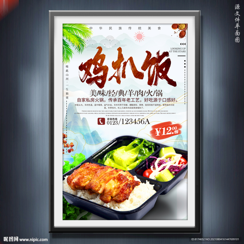 鸡扒饭