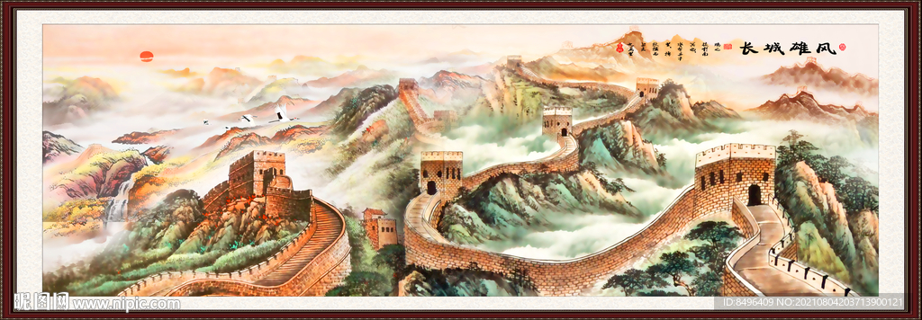 巨幅长城