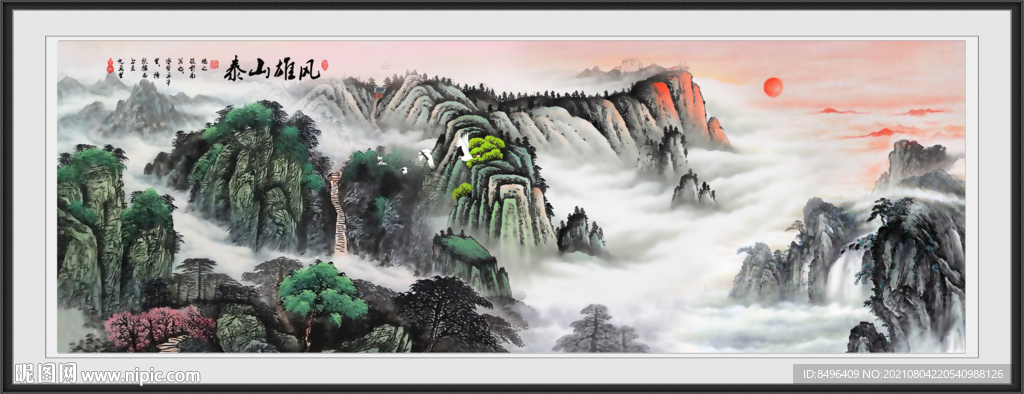 泰山日出