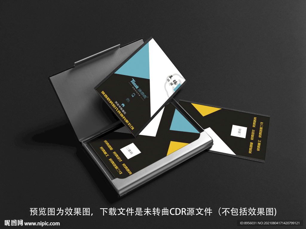 竖版商务个性名片