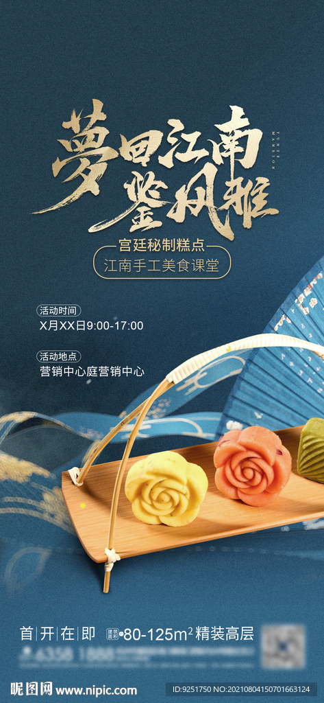 绿豆糕 糕点 甜品 DIY