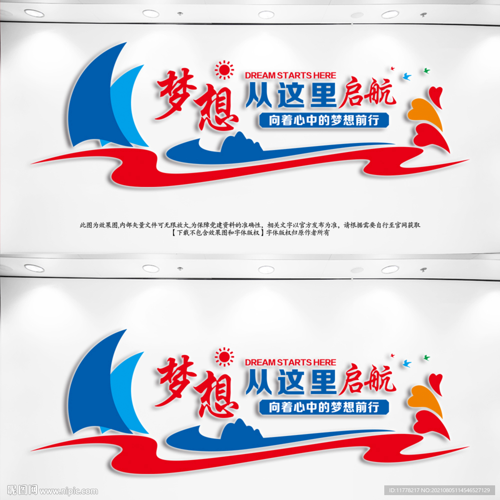 梦想起航