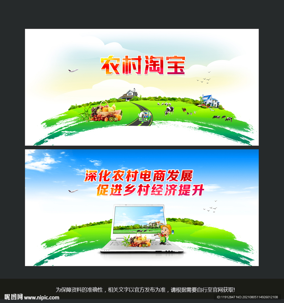 农村淘宝