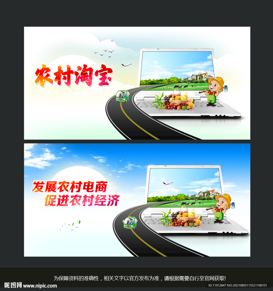 农村淘宝