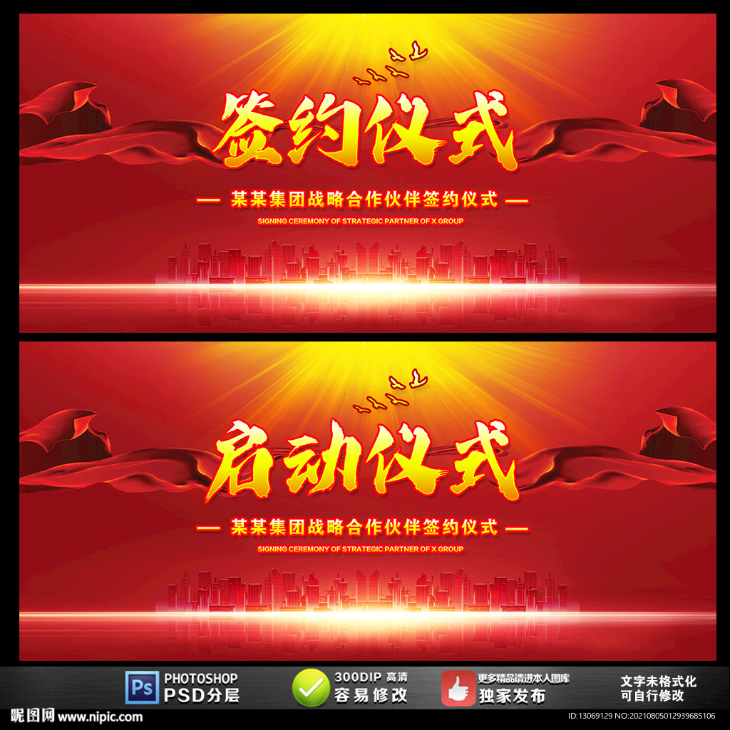 签约仪式