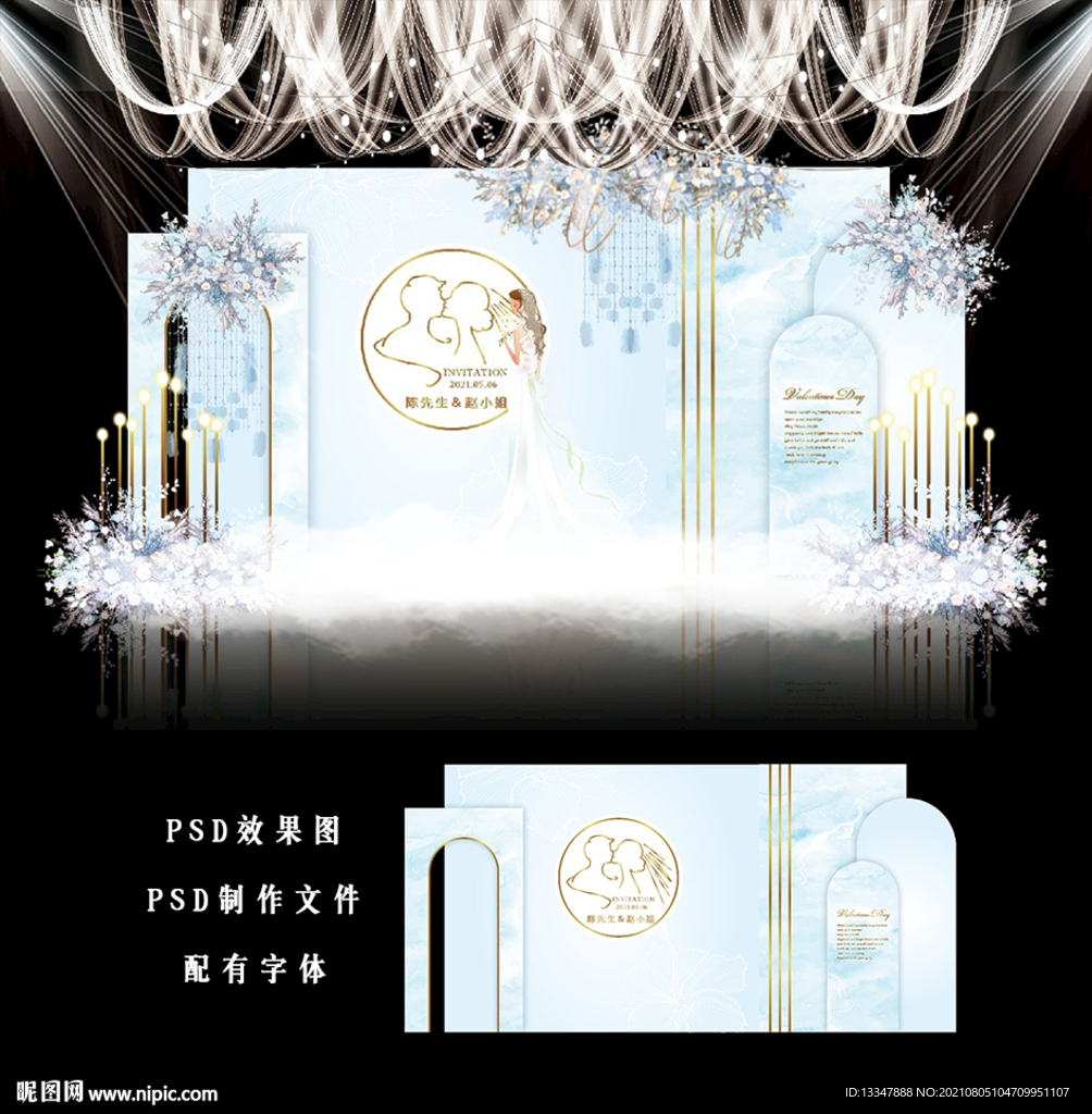 蓝色婚礼效果图