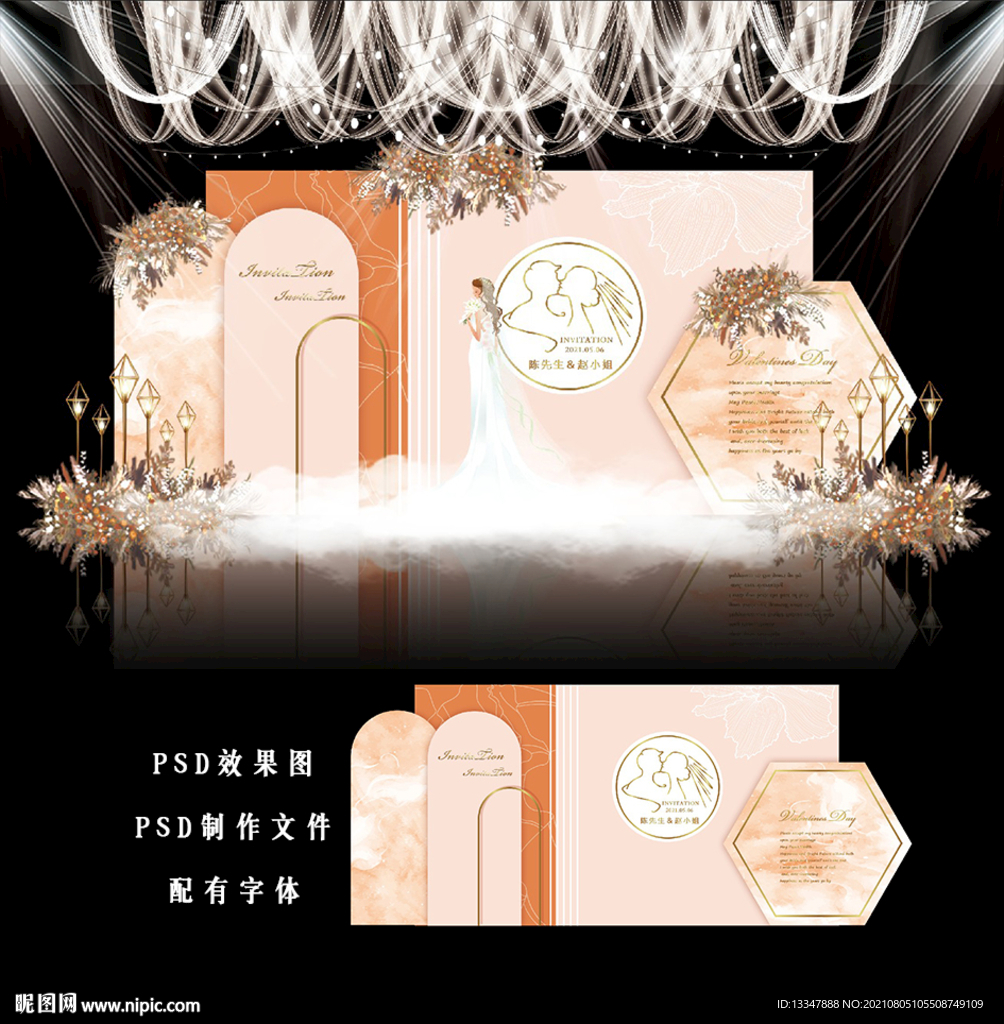 橙色婚礼效果图