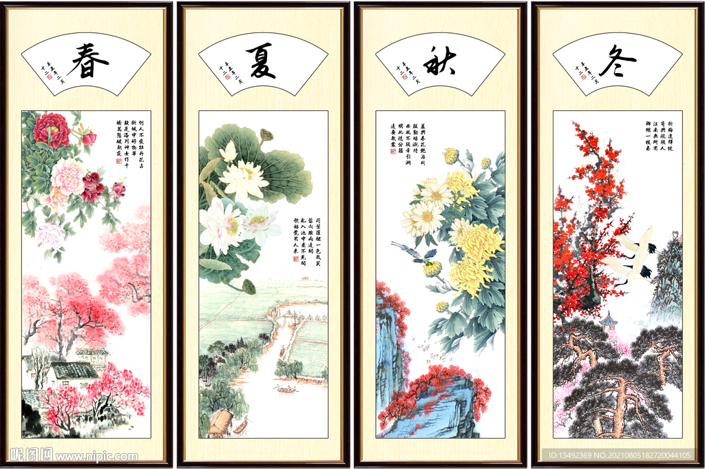 国画春夏秋冬