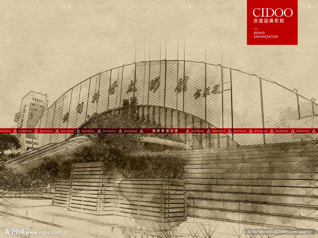 武汉科学技术馆