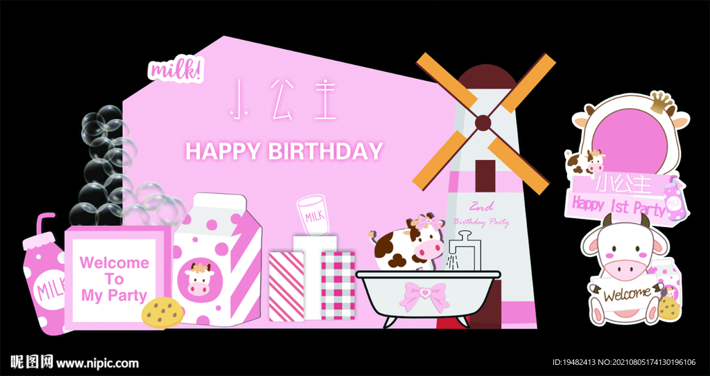 粉色奶牛百日宴满月生日布置气球