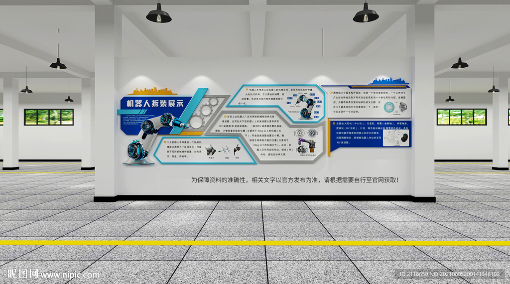 机器人拆装展示
