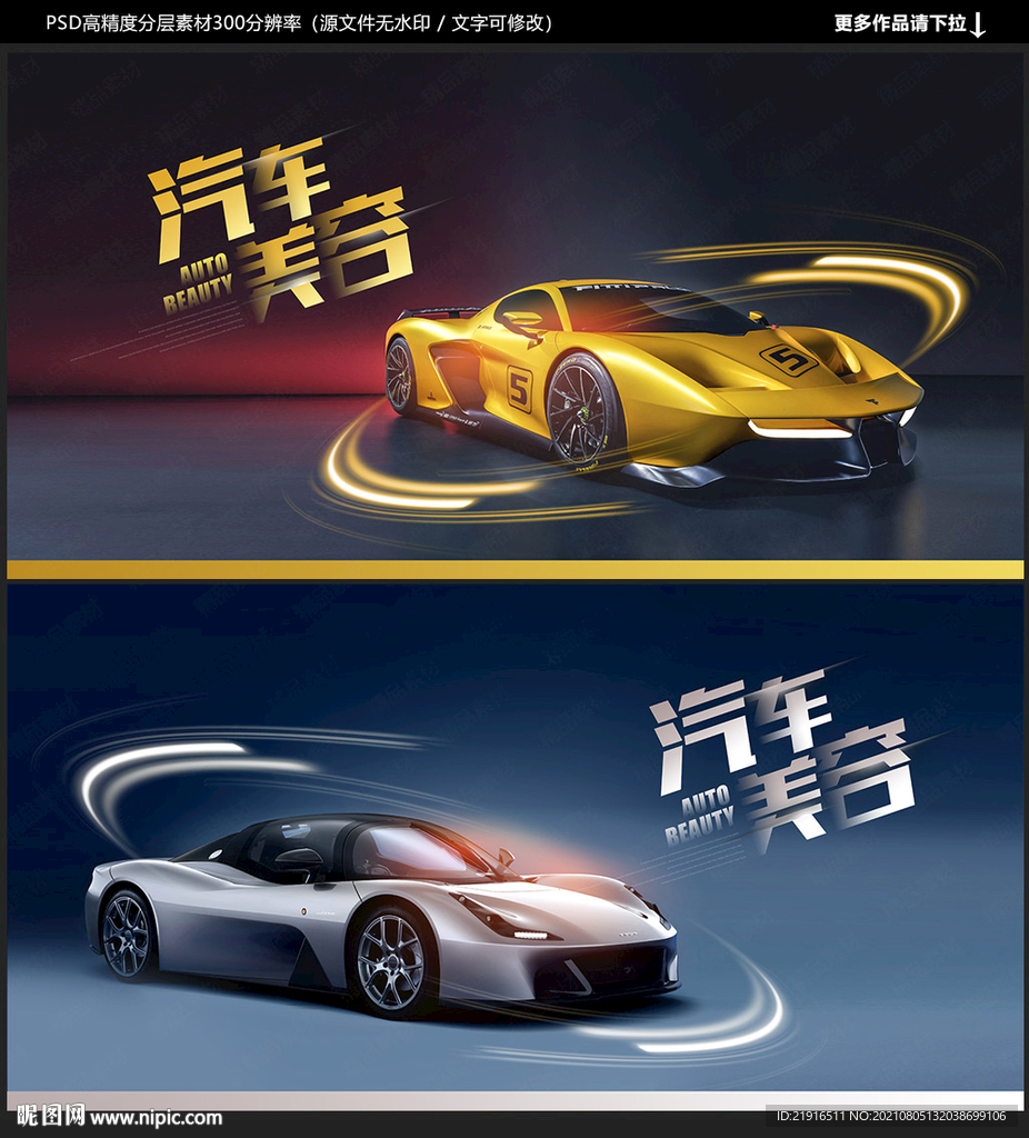 汽车美容