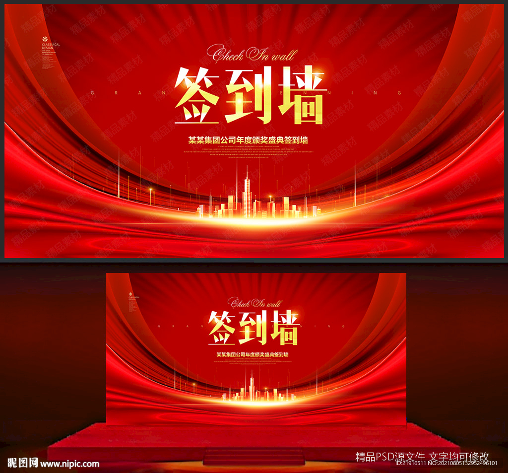 签到墙