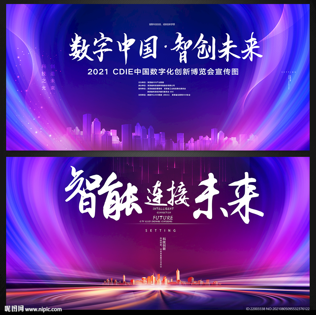 会议背景