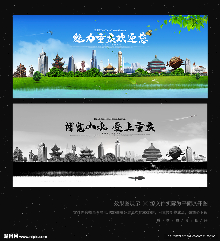 重庆
