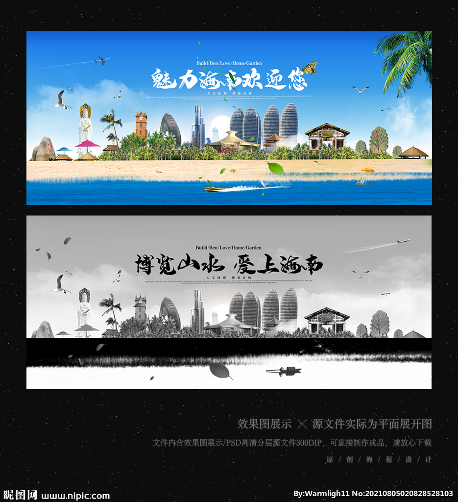 海南