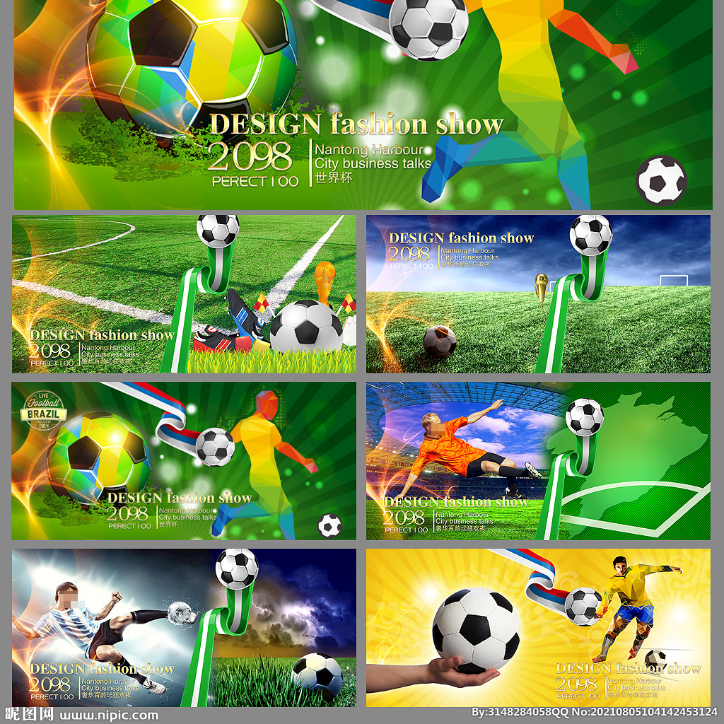 足球背景墙