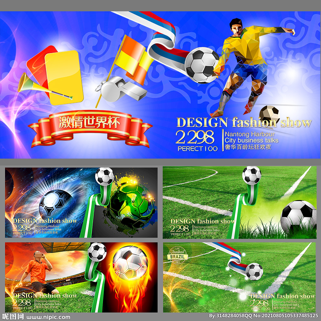 足球背景墙