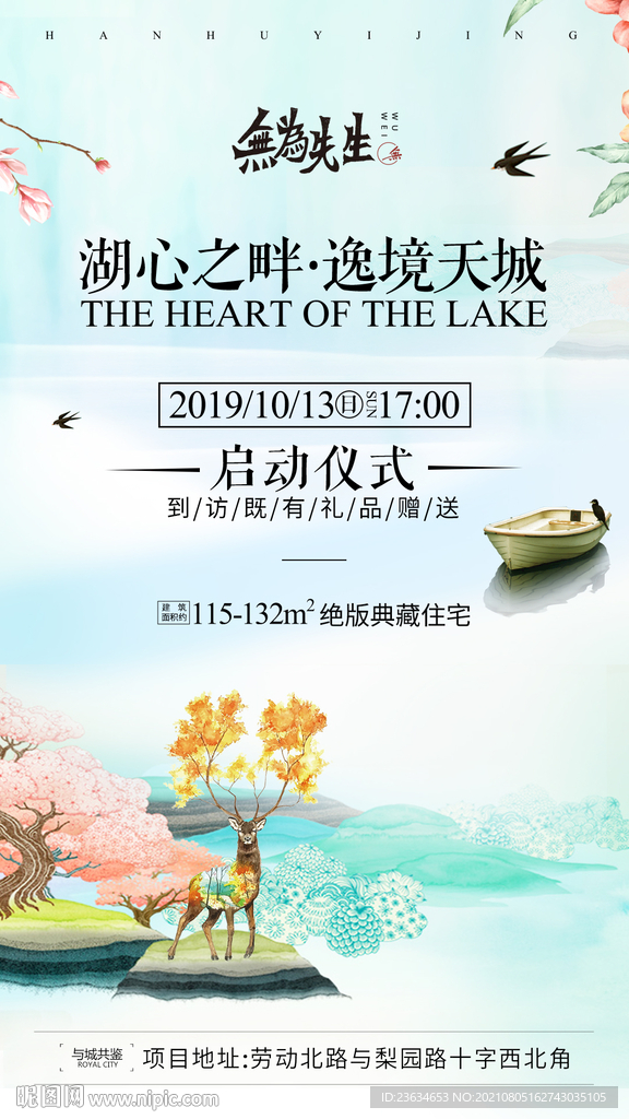 启动会海报