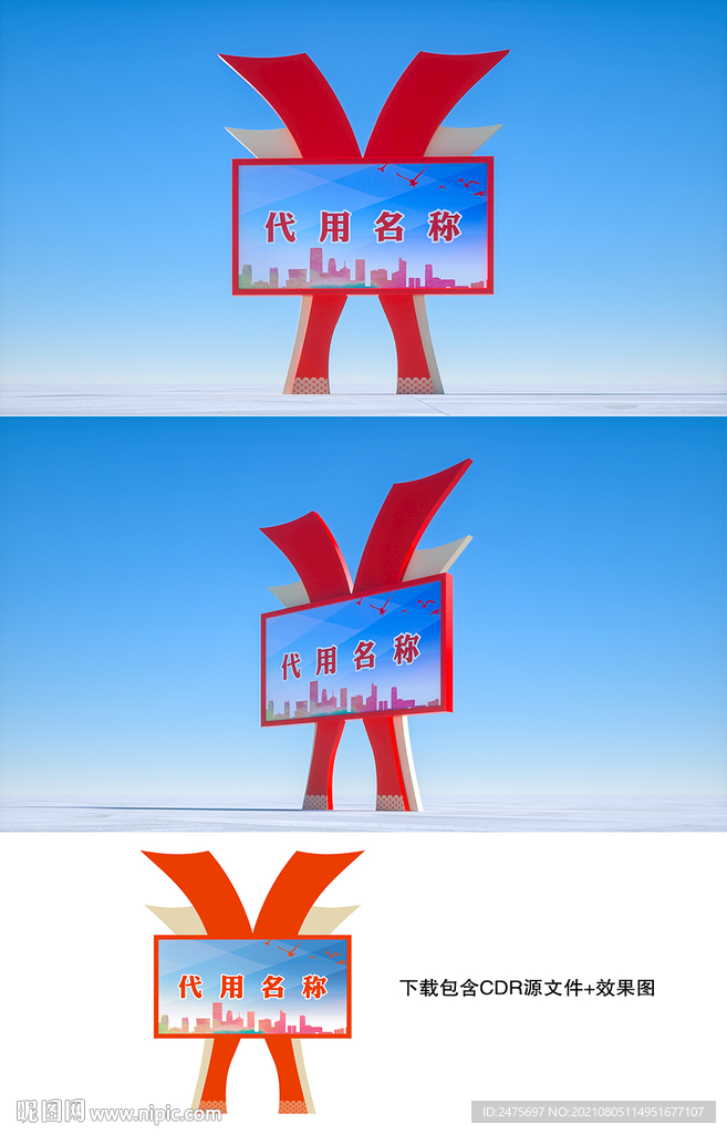户外广告牌