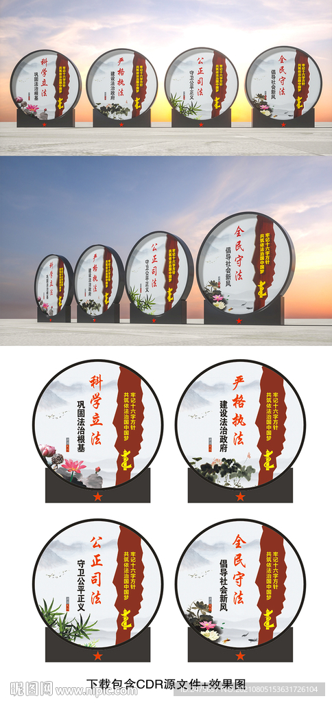 法治雕塑