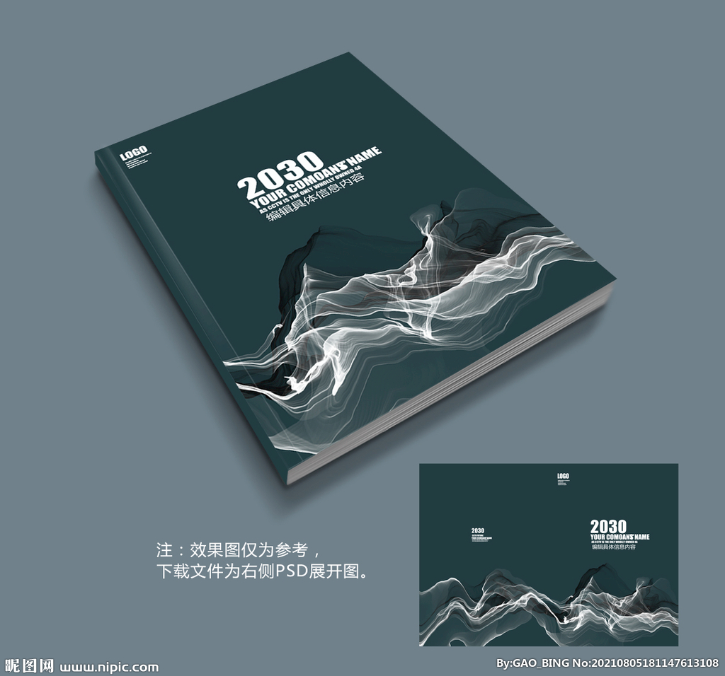 画册封面