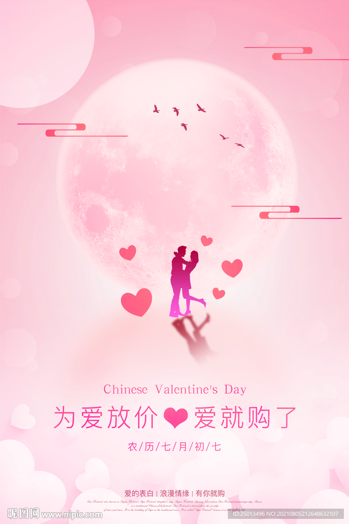 七夕
