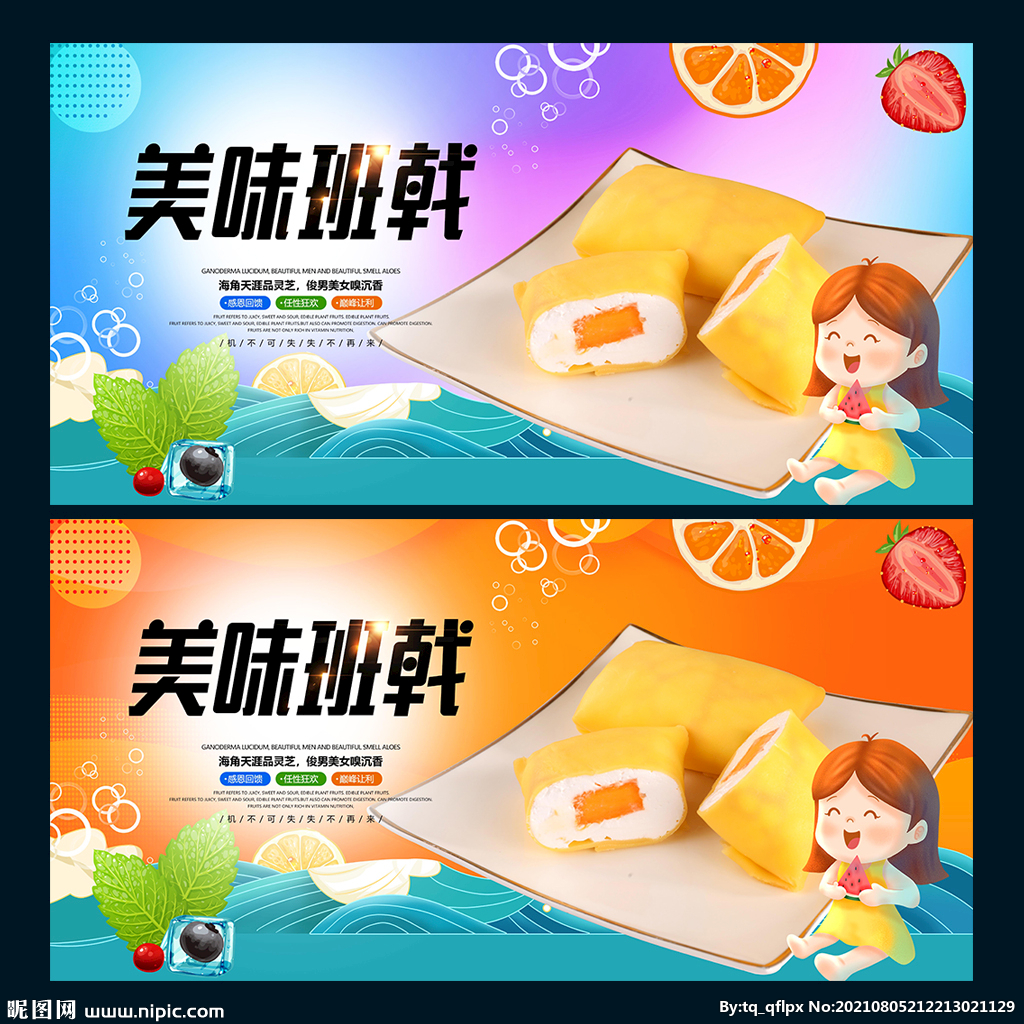 班戟