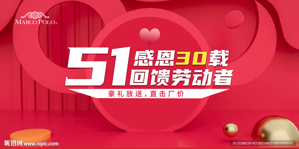 五一活动主画面