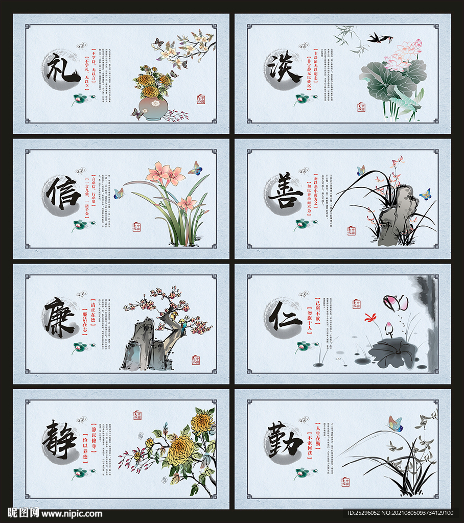 德育文化