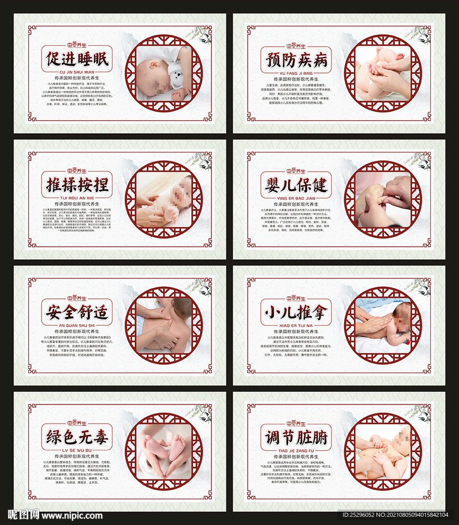 小儿推拿