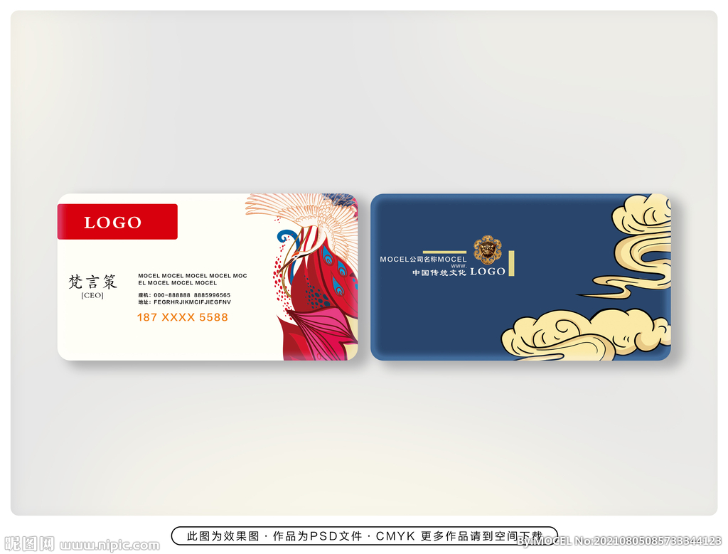 国潮名片