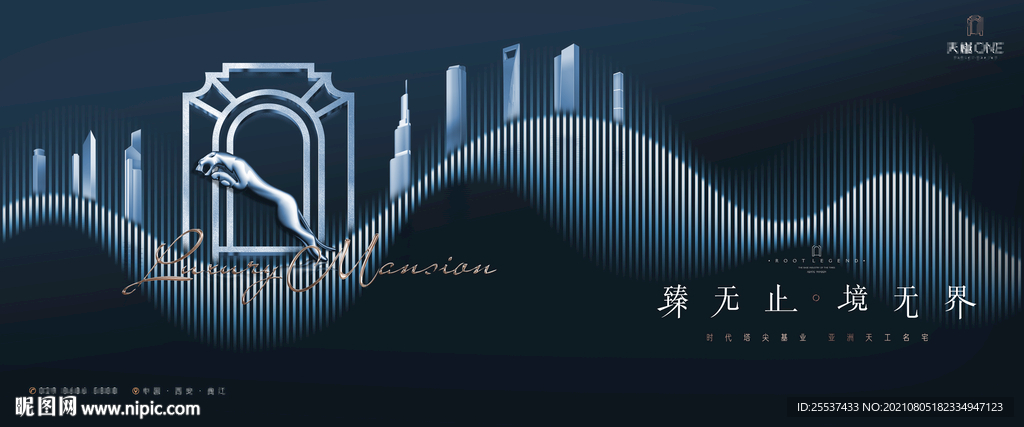 豪宅 高端地产广告