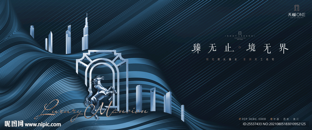 豪宅 高端地产广告