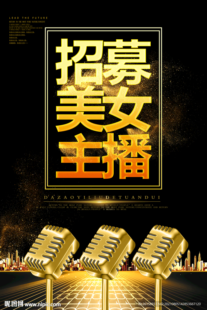 主播