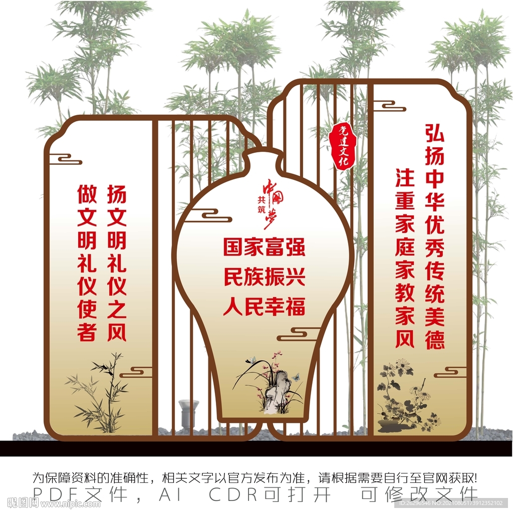 党建文化宣传栏