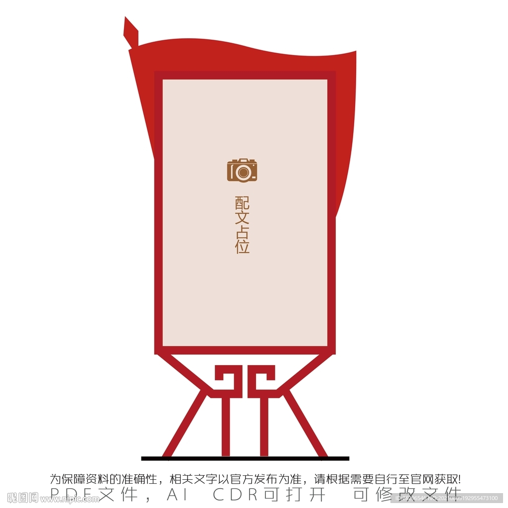 宣传栏