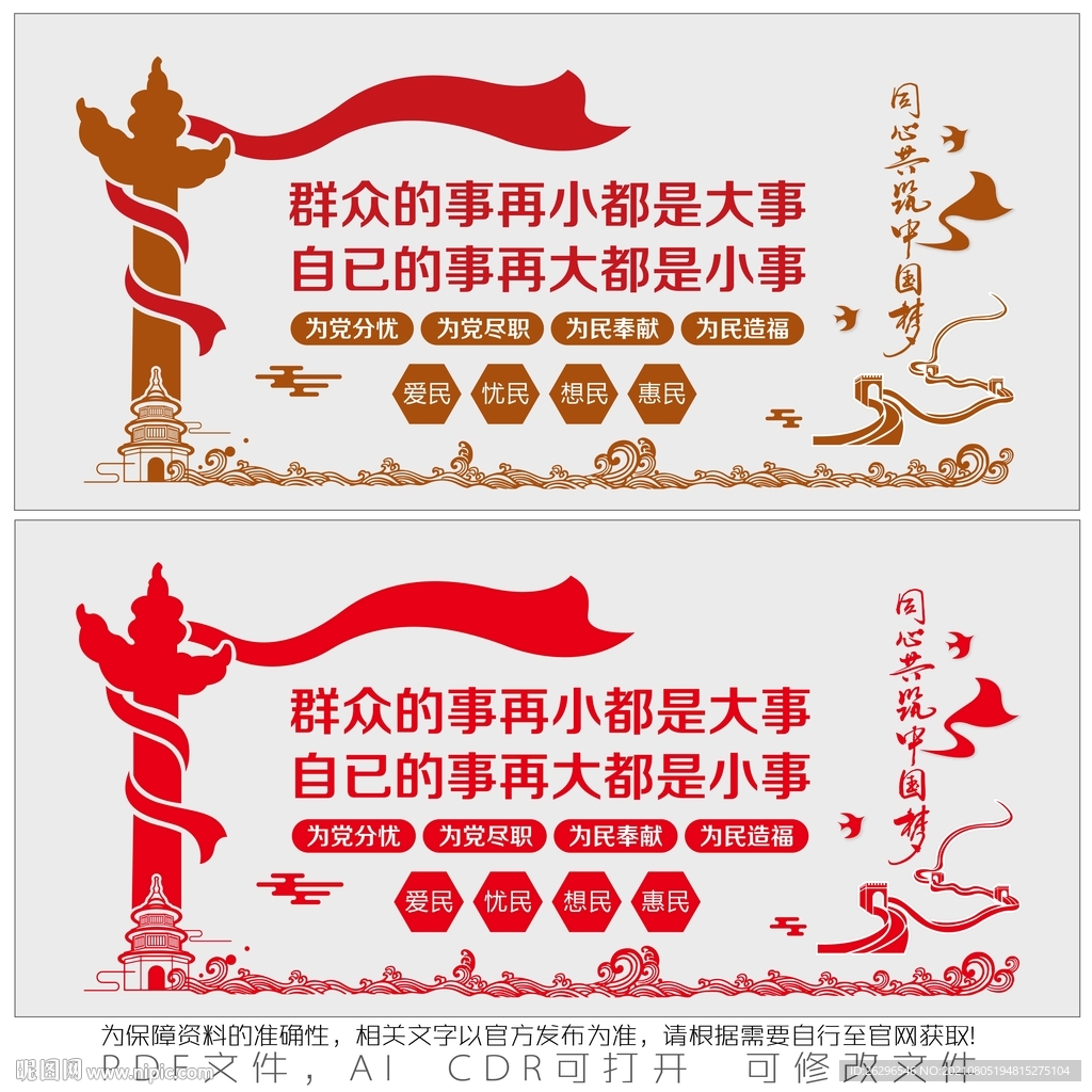 群众的事再小都是大事