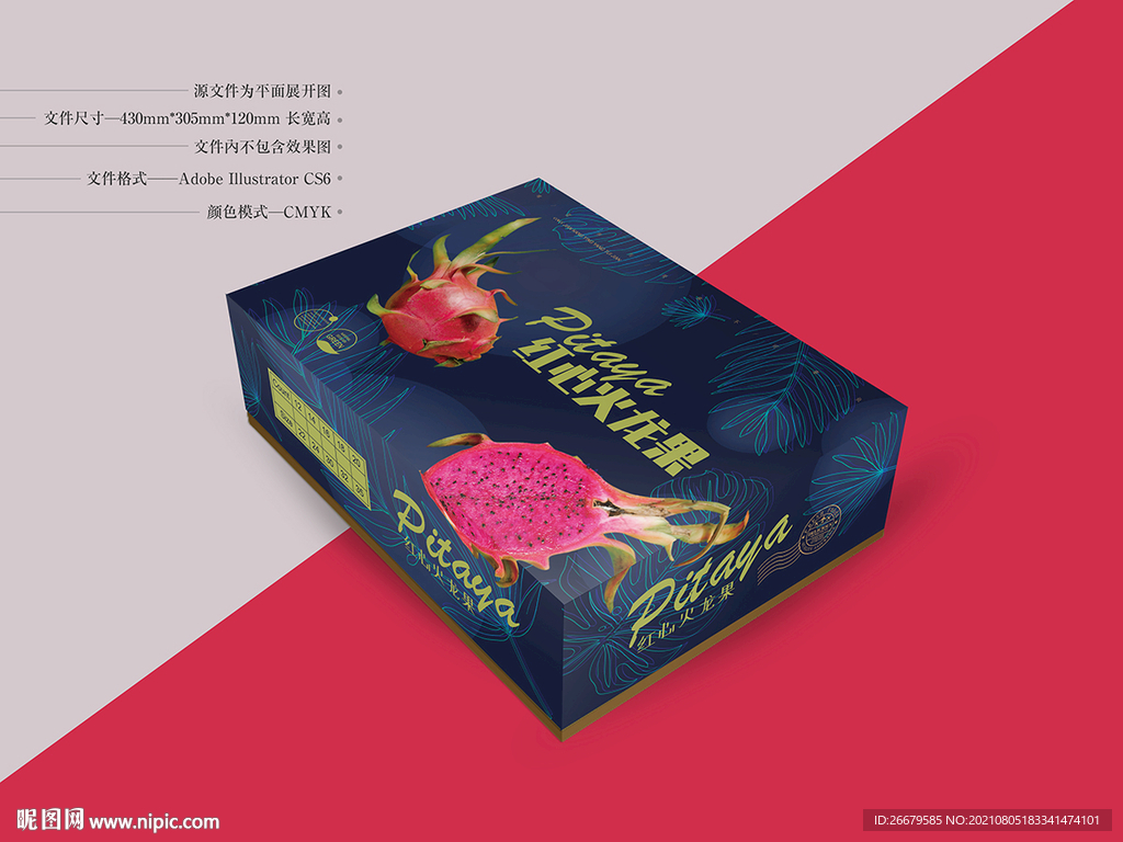 火龙果包装 平面图